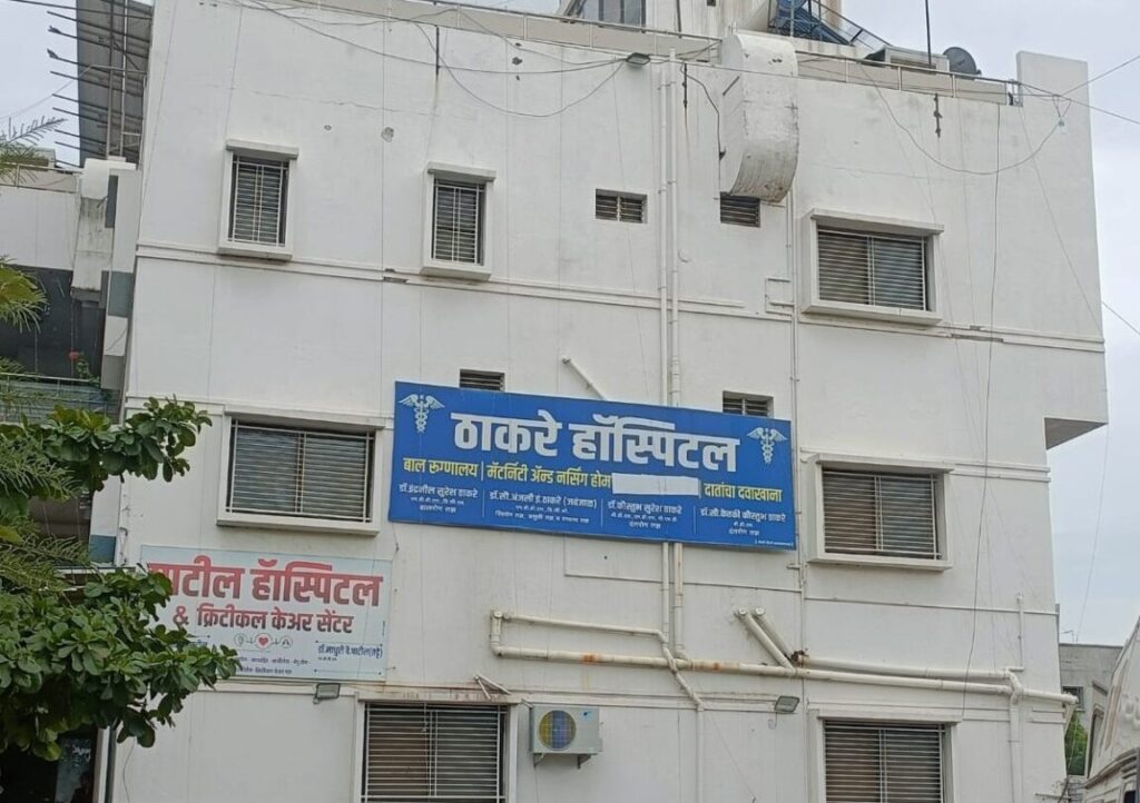 Thakre Hospital