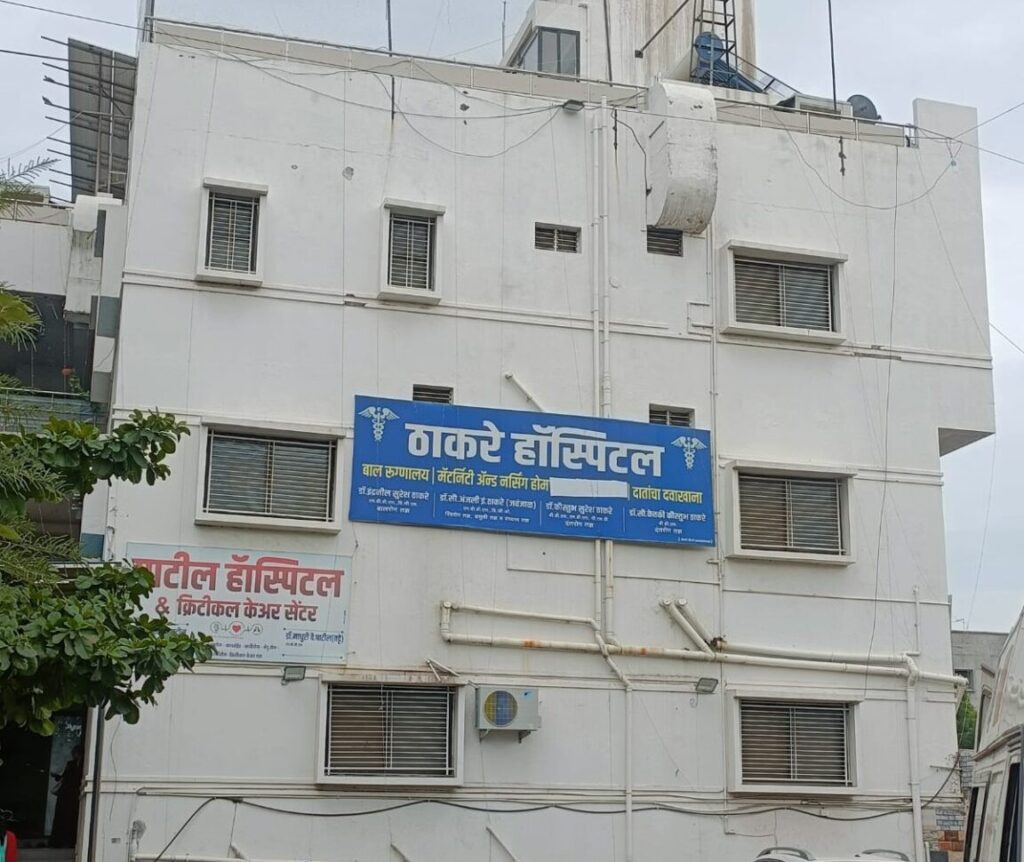 Thakre Hospital